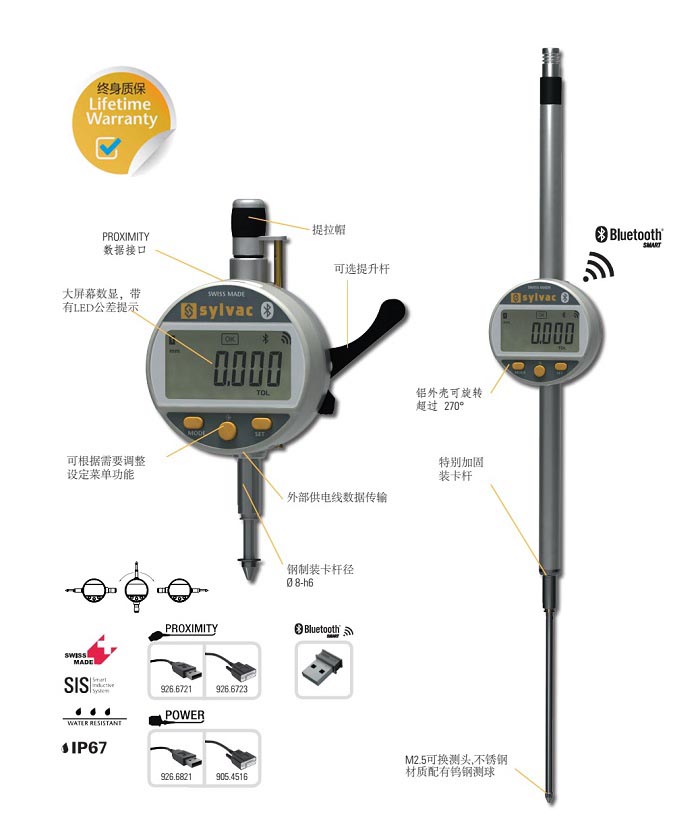 S_Dial Work Bluetooth數顯表