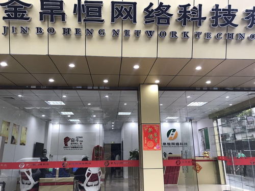 汕尾市金帛恒網(wǎng)絡(luò)科技